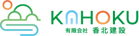 有限会社香北建設 | 高知県香美市香北町美良布